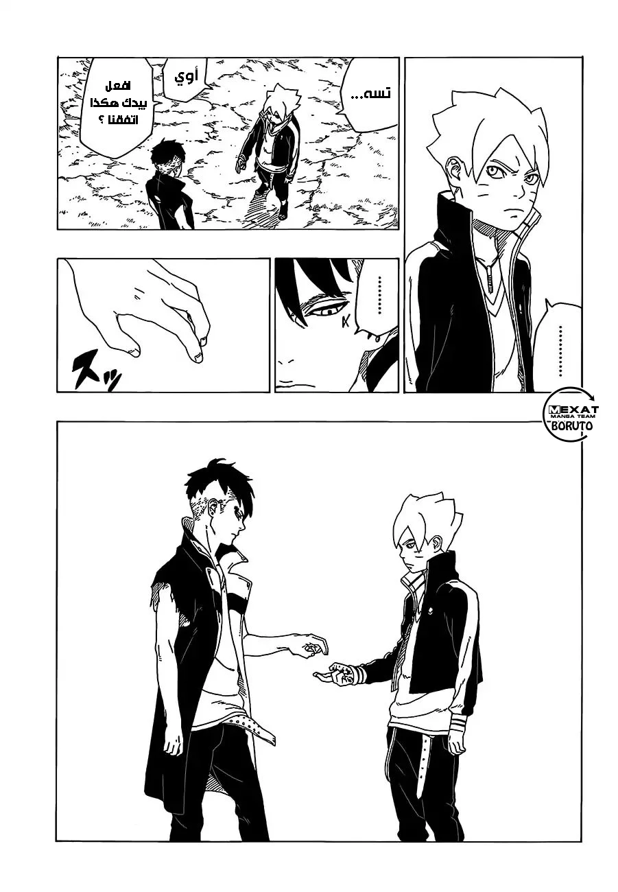 Read Boruto_ Naruto Next Generations AR Manga Online
