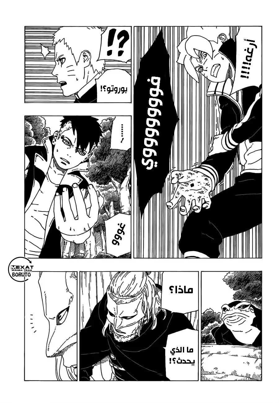 Read Boruto_ Naruto Next Generations AR Manga Online