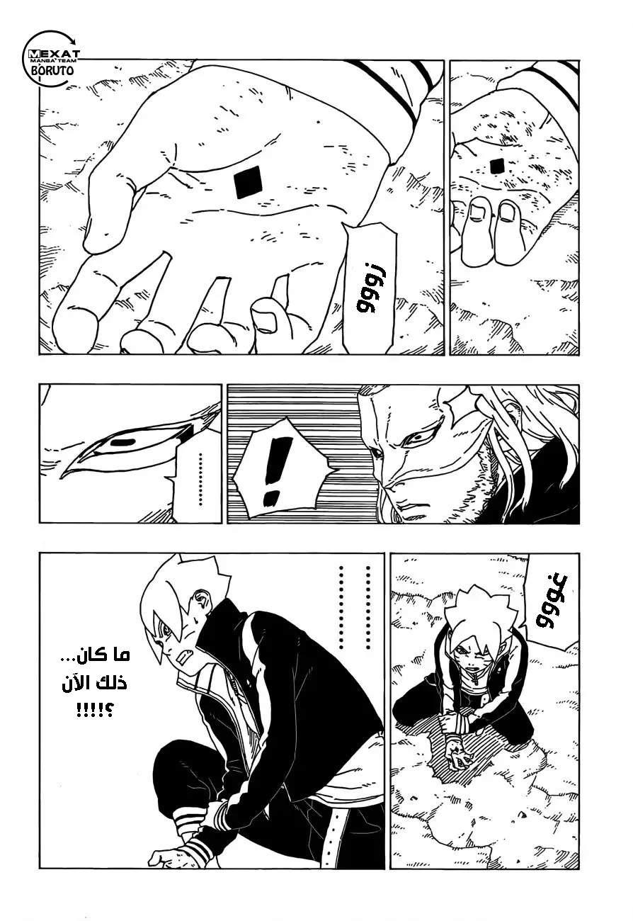 Read Boruto_ Naruto Next Generations AR Manga Online