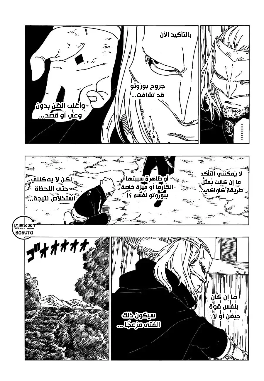 Read Boruto_ Naruto Next Generations AR Manga Online
