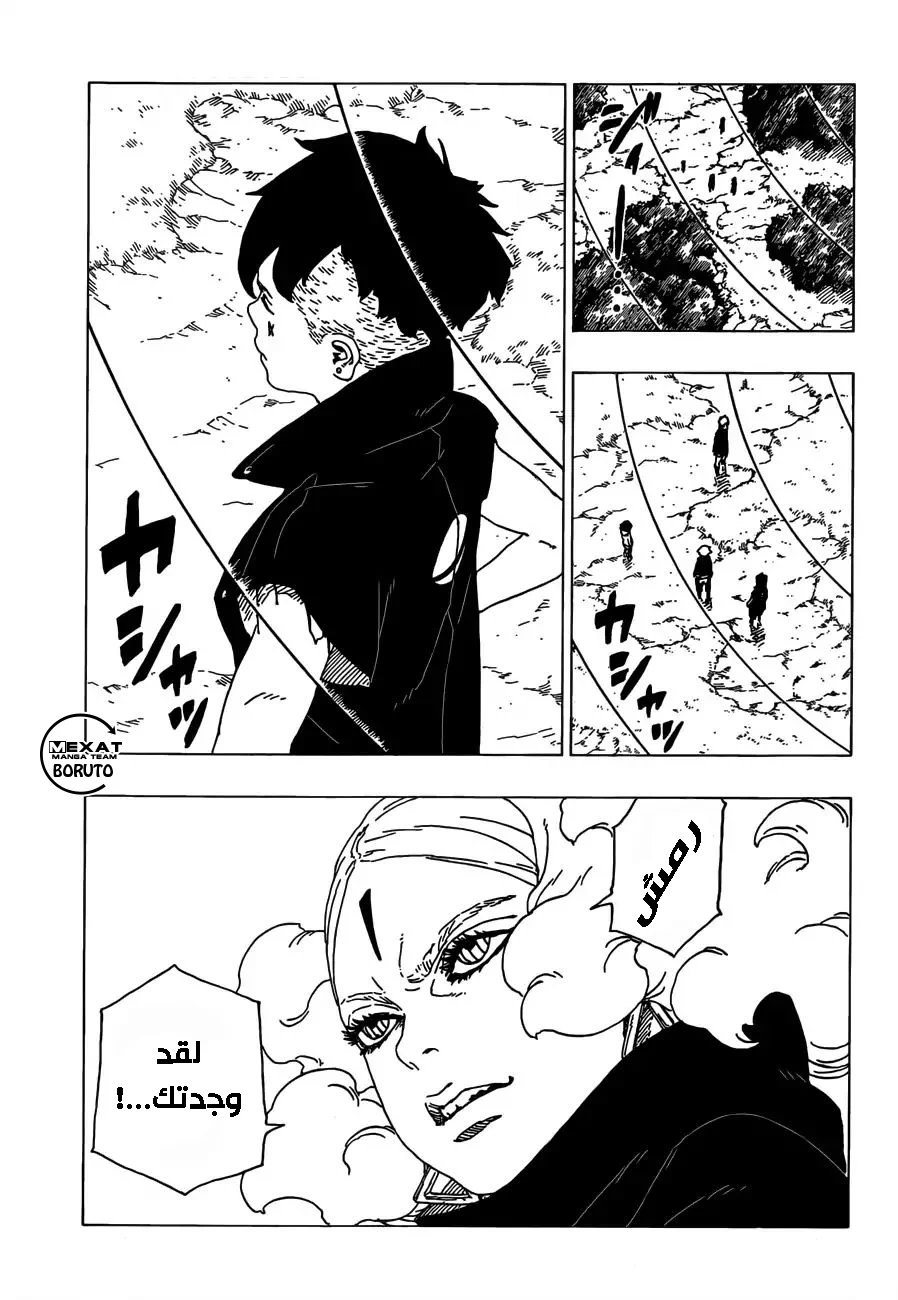 Read Boruto_ Naruto Next Generations AR Manga Online