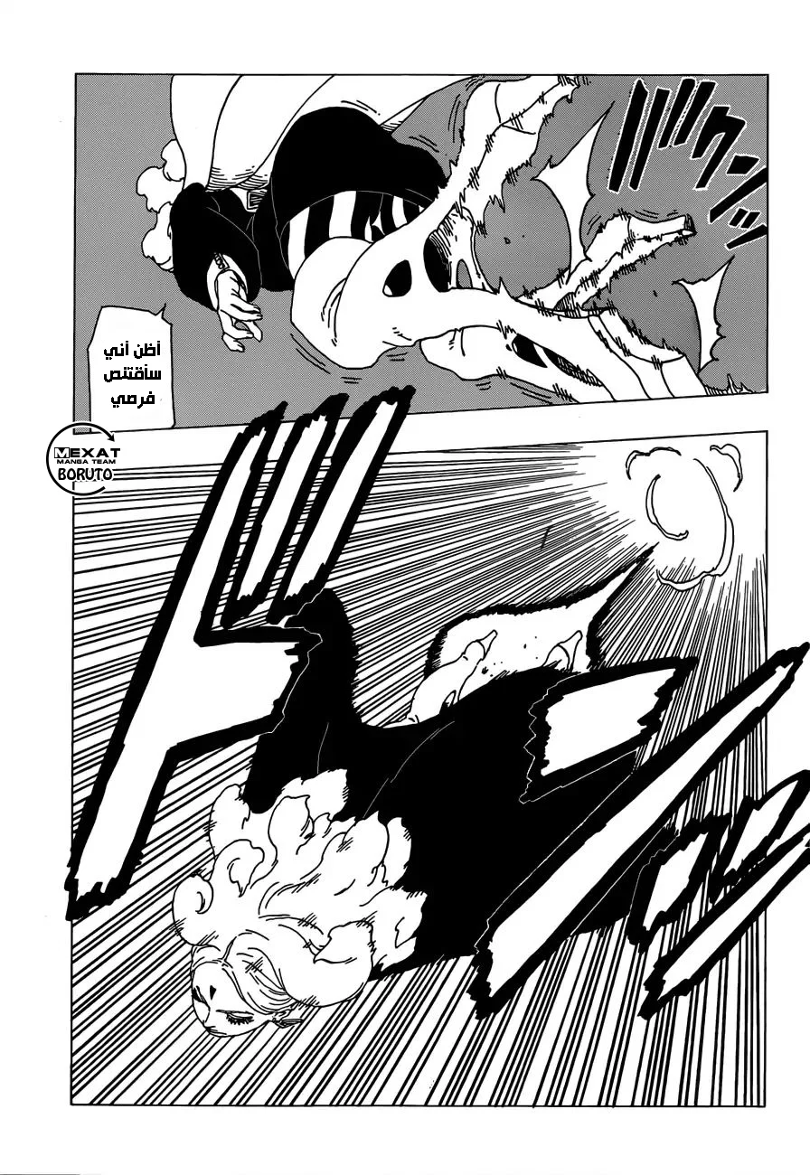 Read Boruto_ Naruto Next Generations AR Manga Online