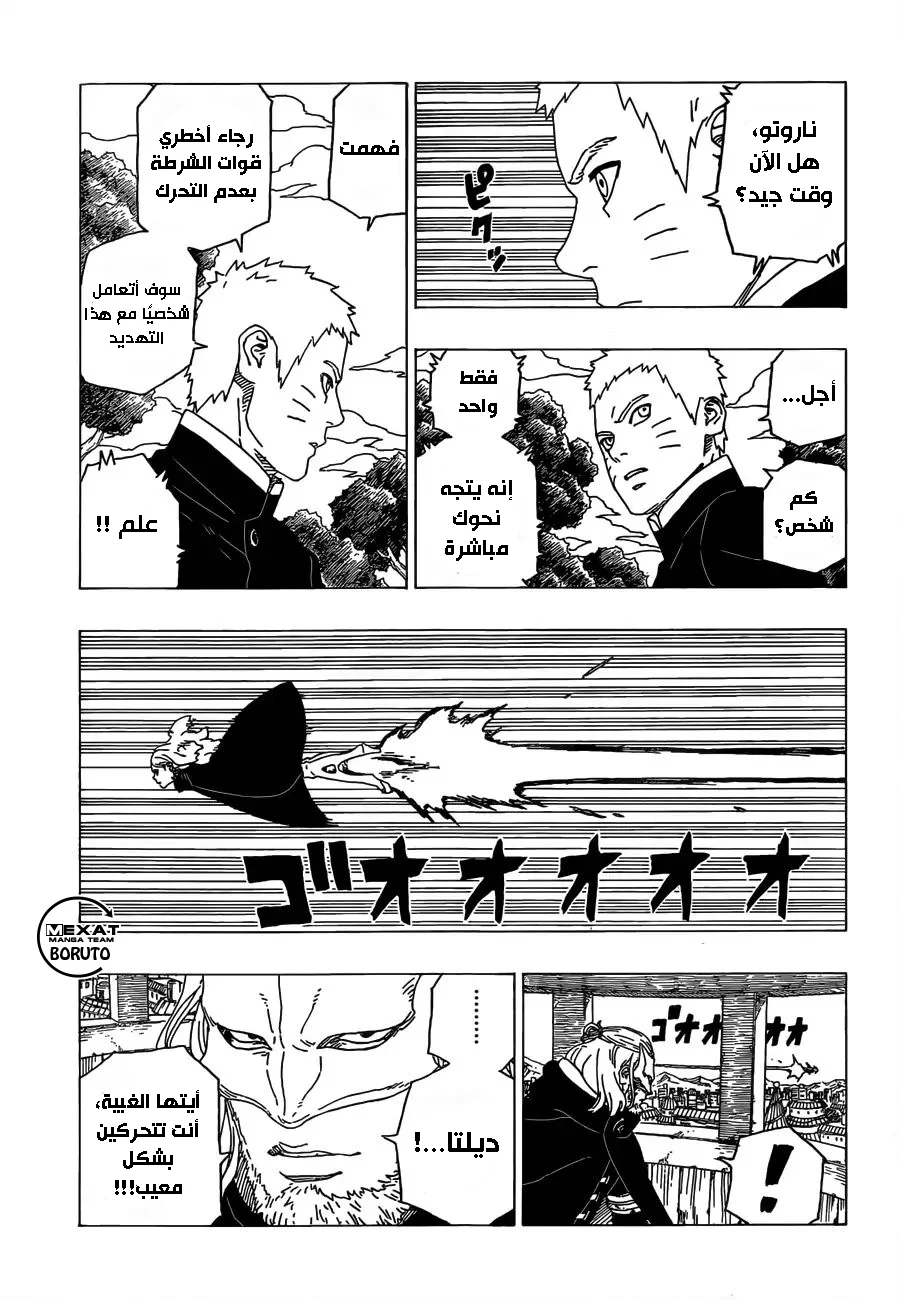 Read Boruto_ Naruto Next Generations AR Manga Online