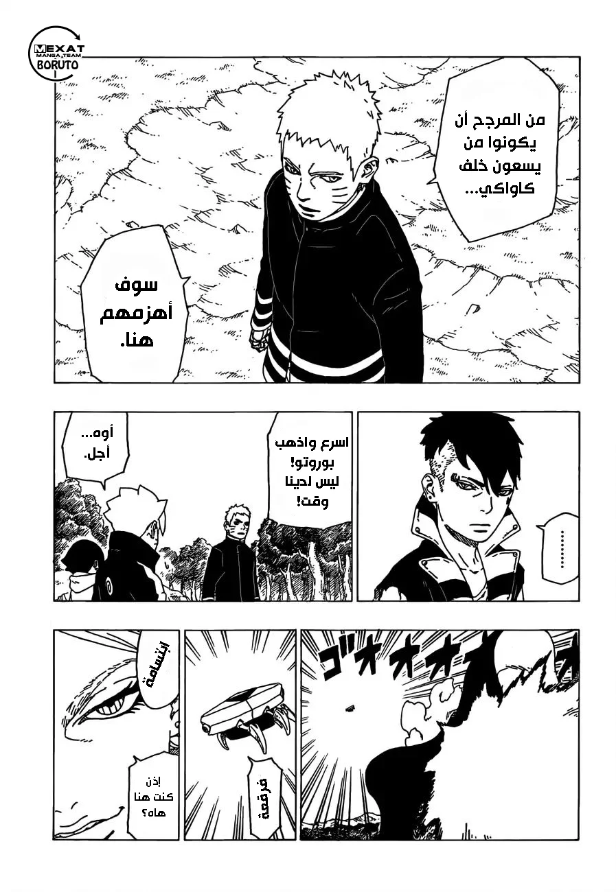 Read Boruto_ Naruto Next Generations AR Manga Online