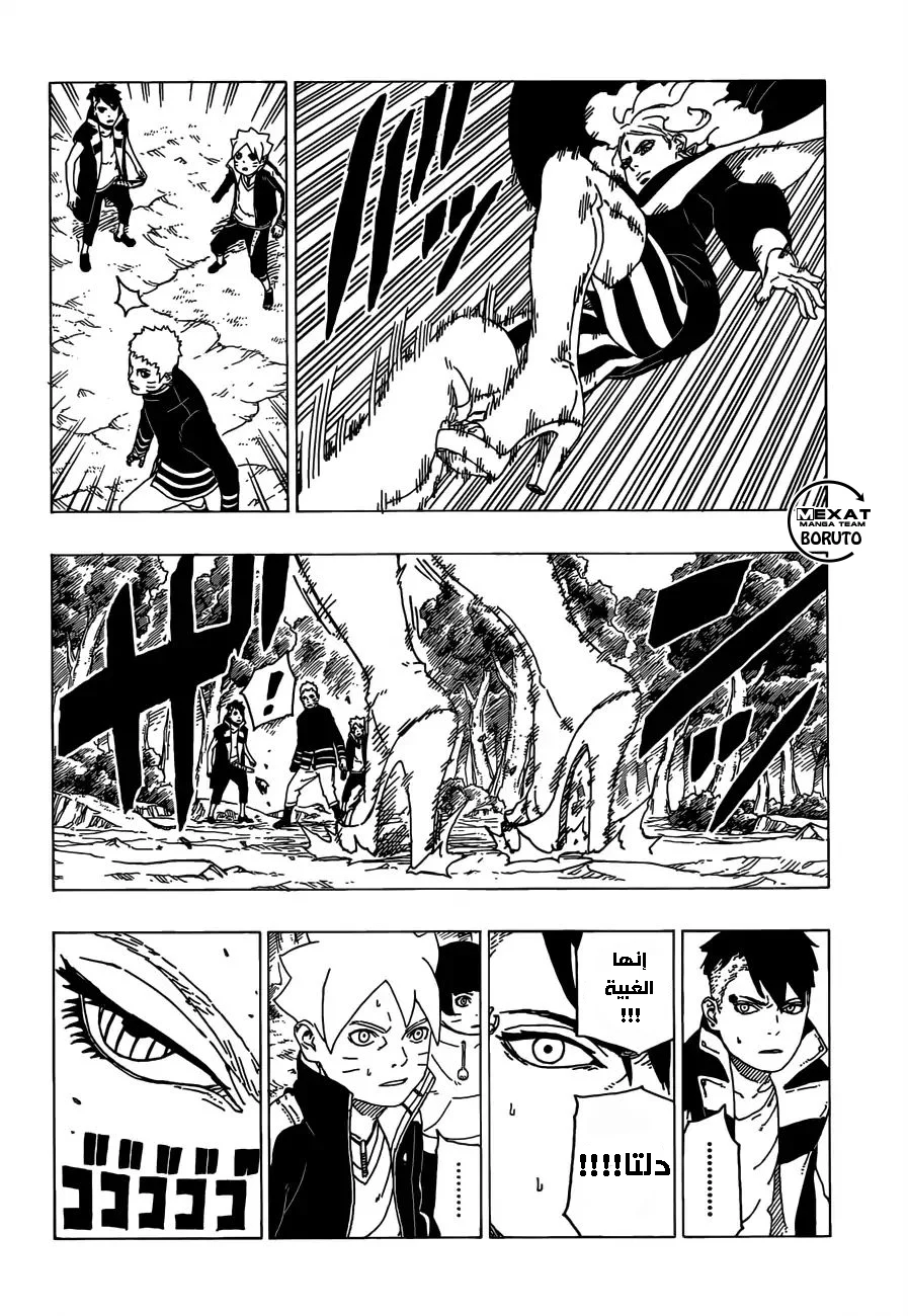 Read Boruto_ Naruto Next Generations AR Manga Online