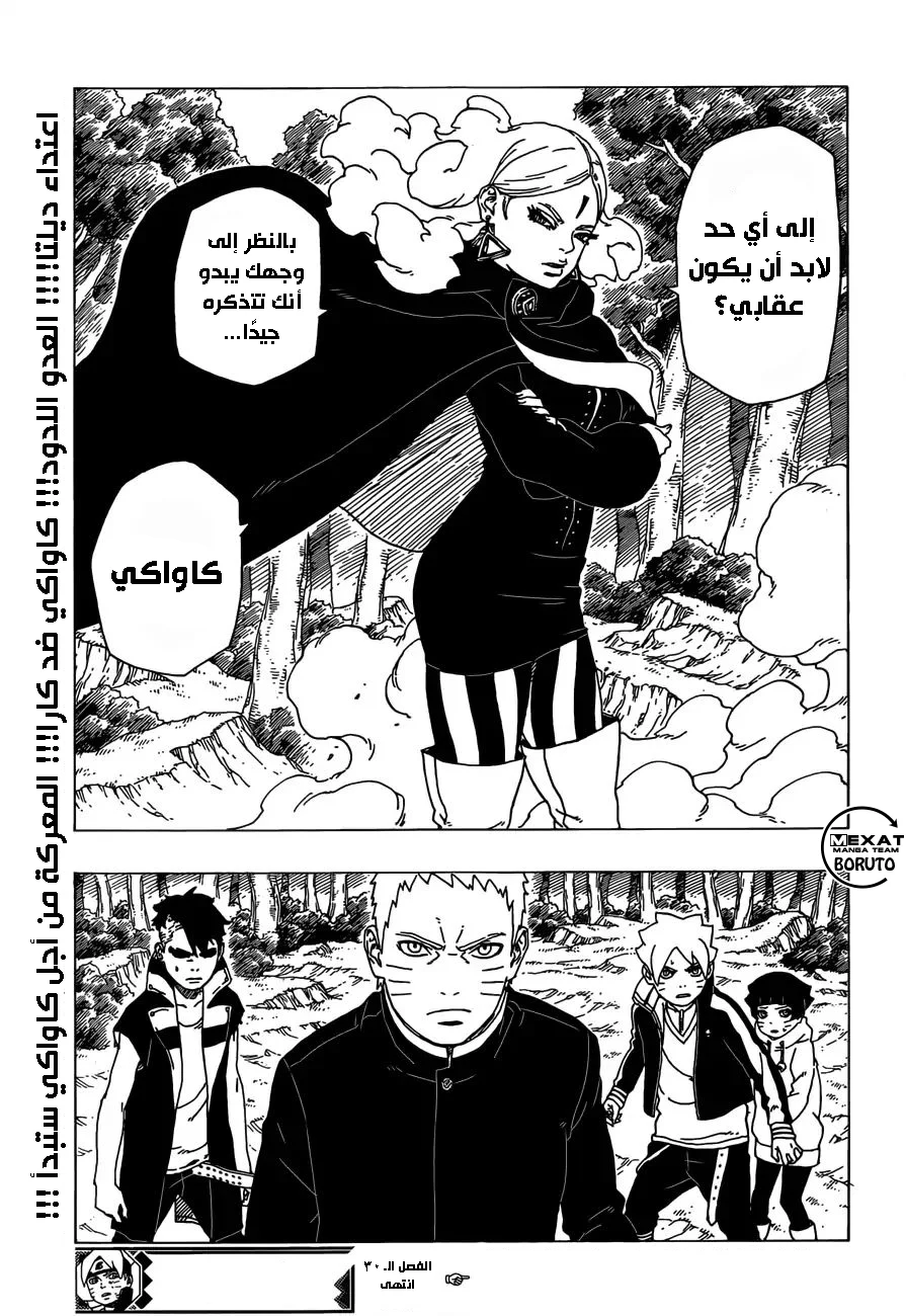 Read Boruto_ Naruto Next Generations AR Manga Online