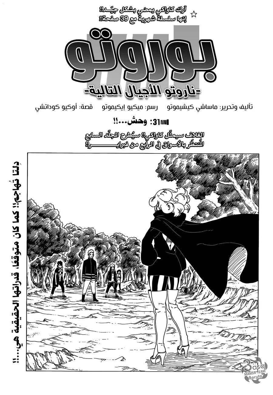 Read Boruto_ Naruto Next Generations AR Manga Online