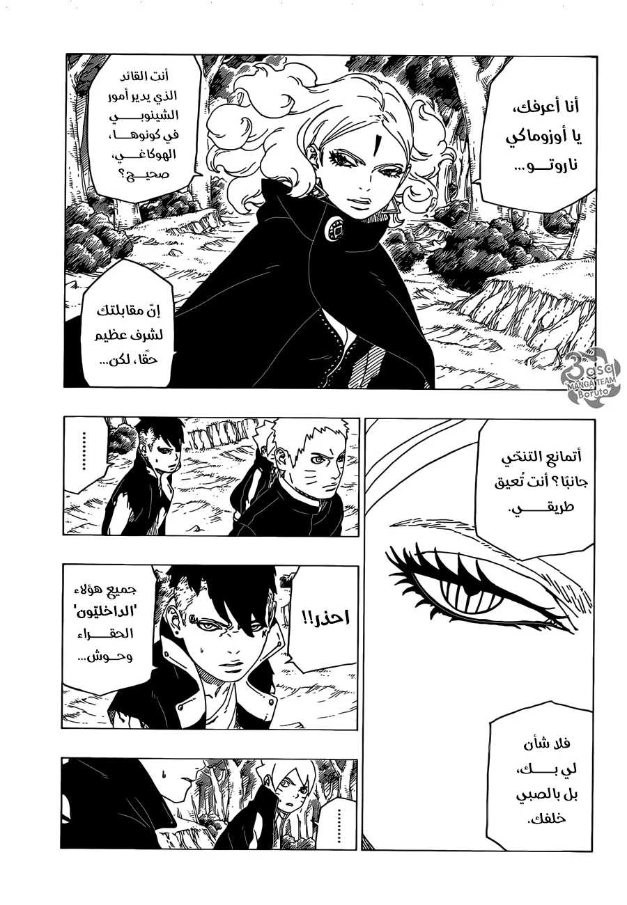 Read Boruto_ Naruto Next Generations AR Manga Online
