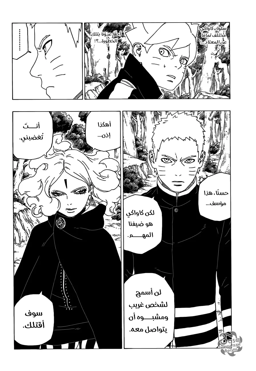 Read Boruto_ Naruto Next Generations AR Manga Online
