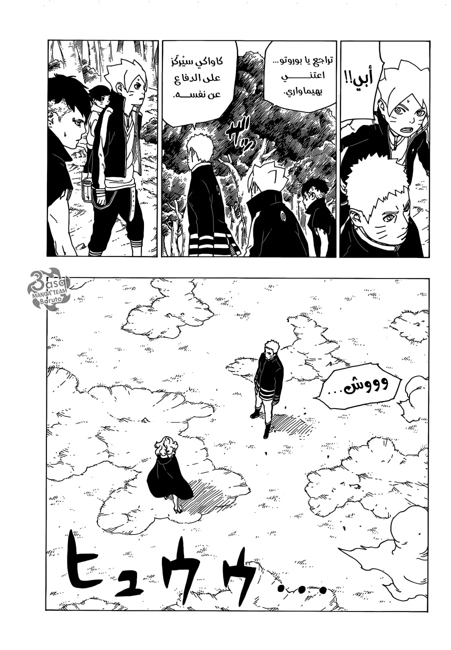 Read Boruto_ Naruto Next Generations AR Manga Online