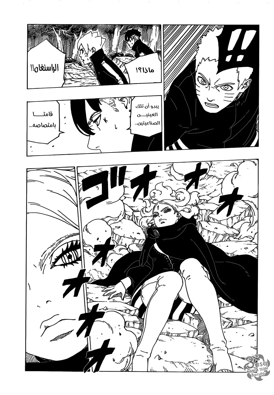Read Boruto_ Naruto Next Generations AR Manga Online