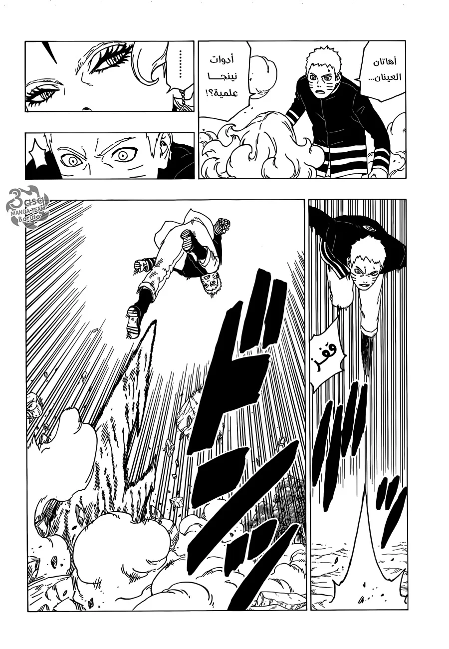 Read Boruto_ Naruto Next Generations AR Manga Online