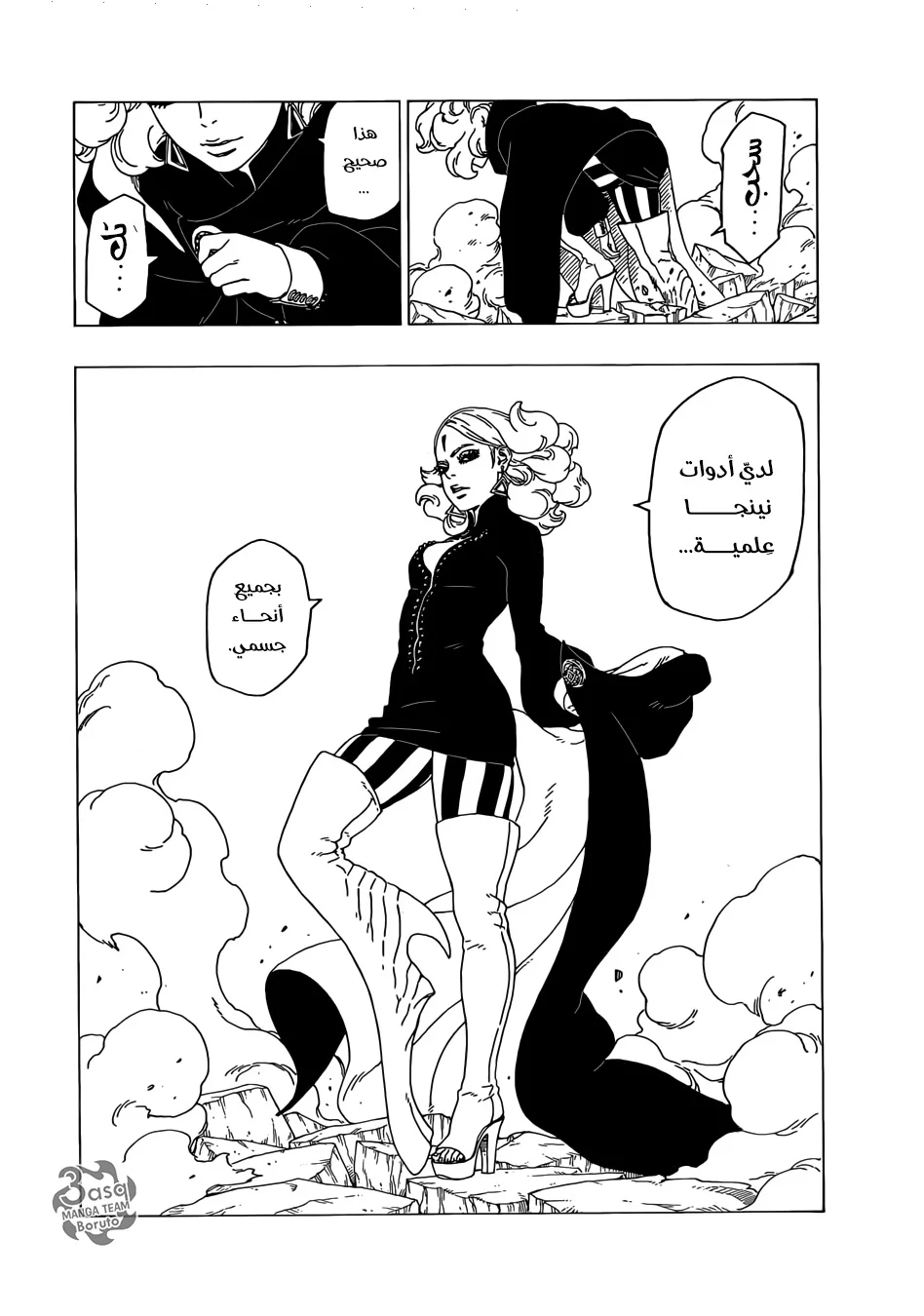 Read Boruto_ Naruto Next Generations AR Manga Online