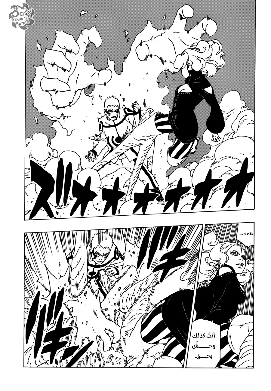 Read Boruto_ Naruto Next Generations AR Manga Online