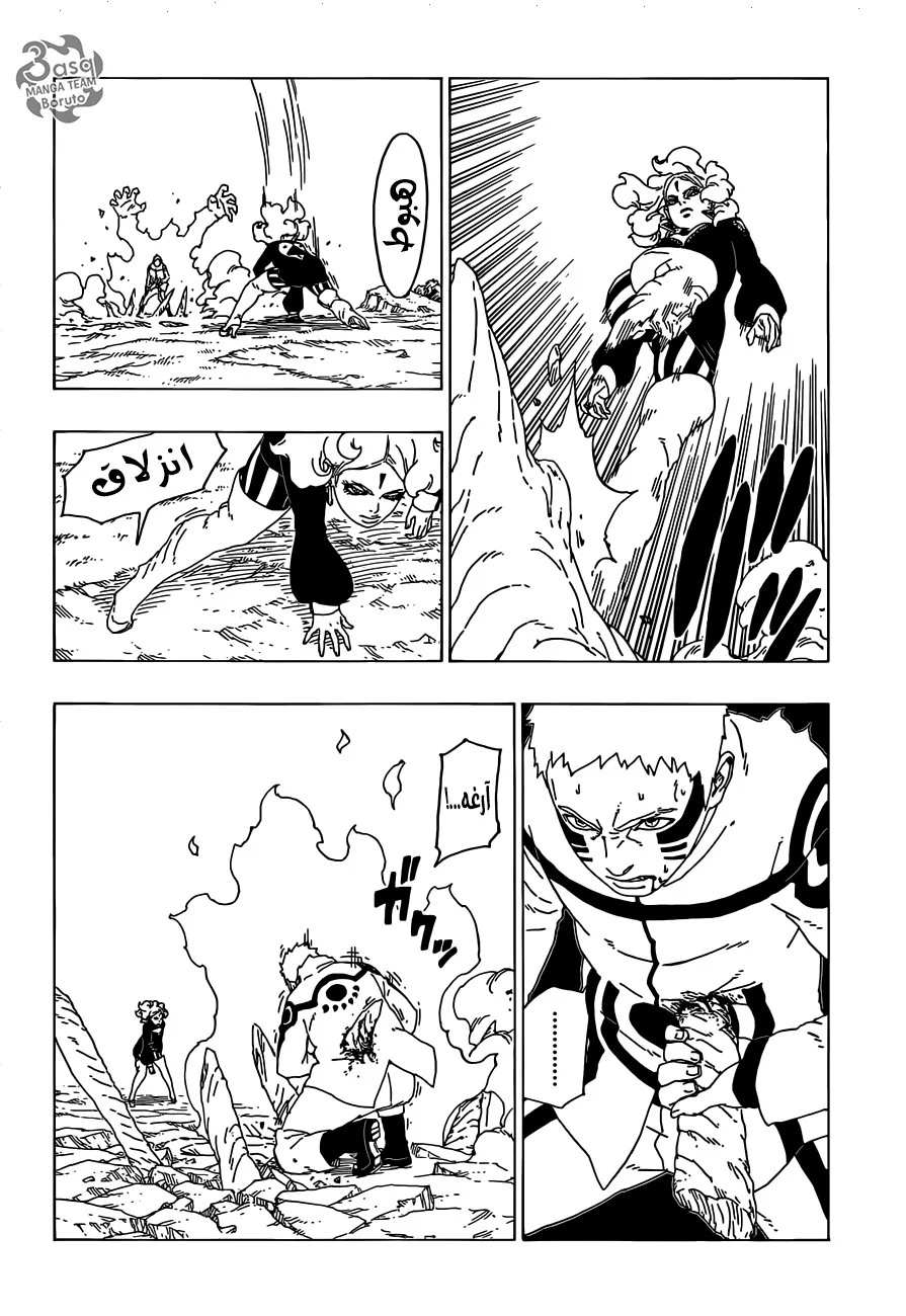 Read Boruto_ Naruto Next Generations AR Manga Online