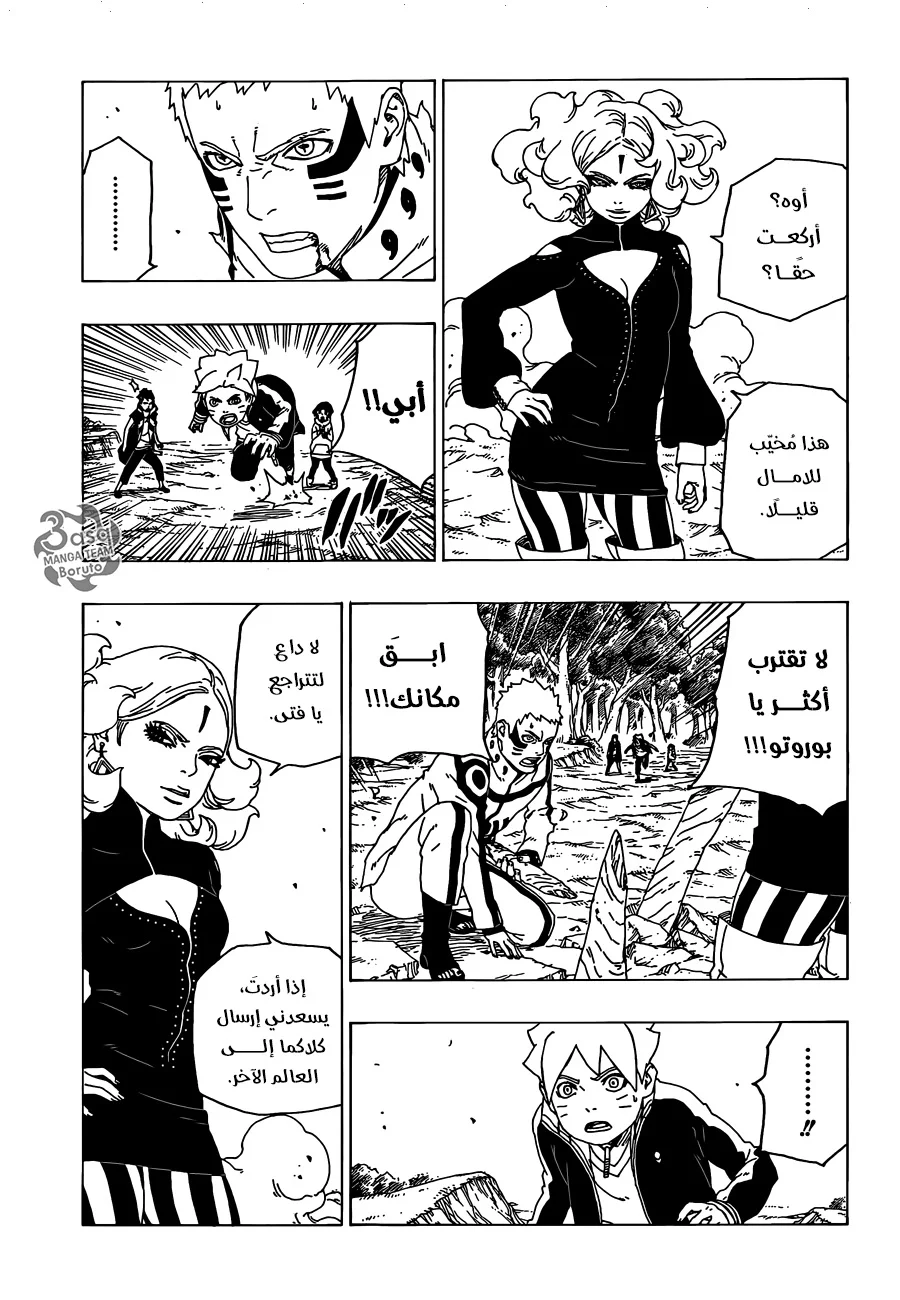 Read Boruto_ Naruto Next Generations AR Manga Online