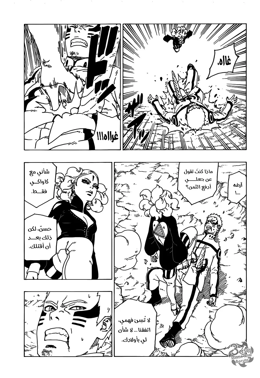 Read Boruto_ Naruto Next Generations AR Manga Online