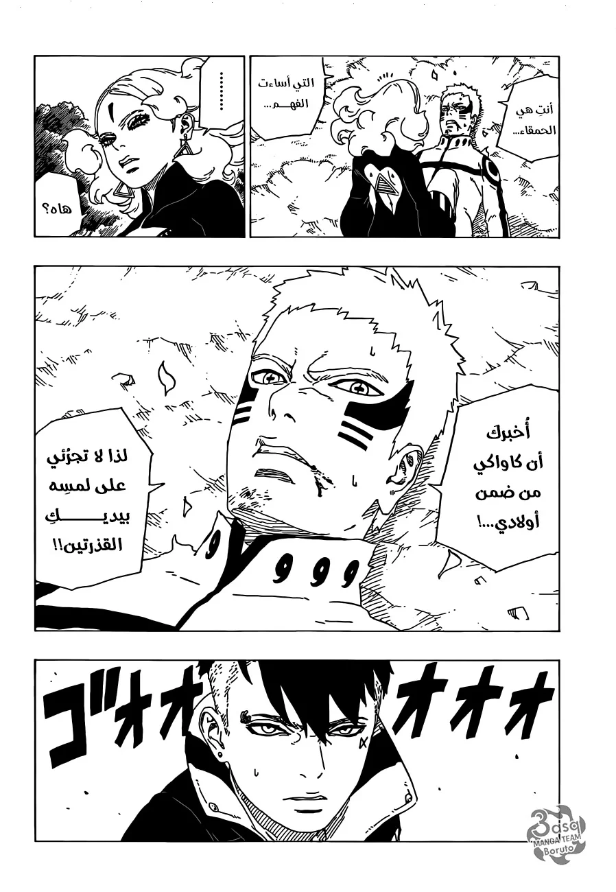 Read Boruto_ Naruto Next Generations AR Manga Online