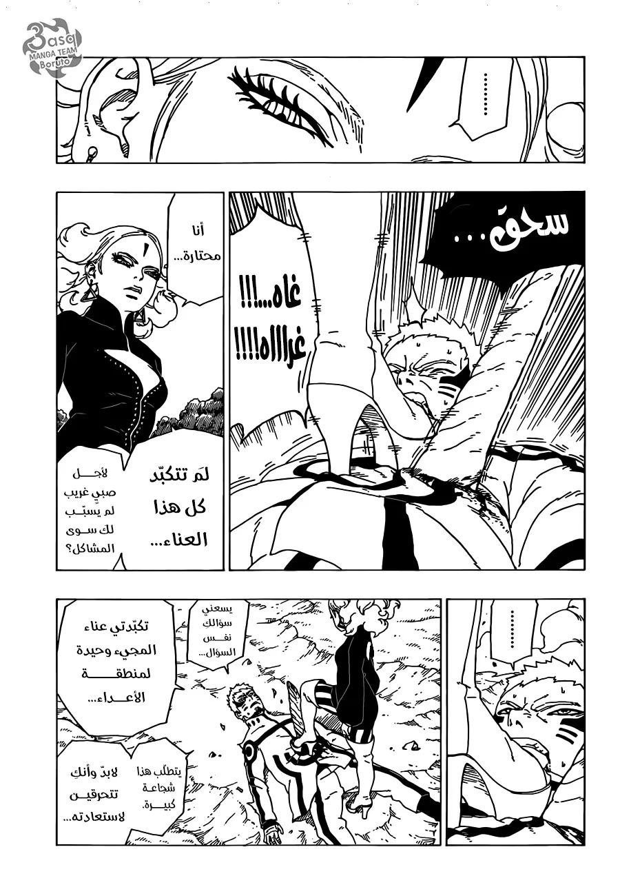 Read Boruto_ Naruto Next Generations AR Manga Online