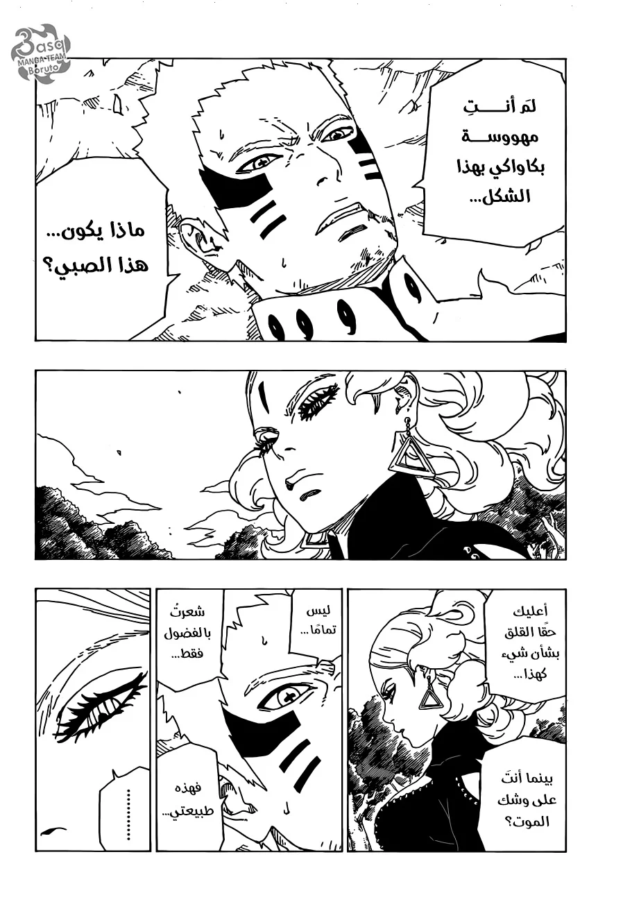 Read Boruto_ Naruto Next Generations AR Manga Online
