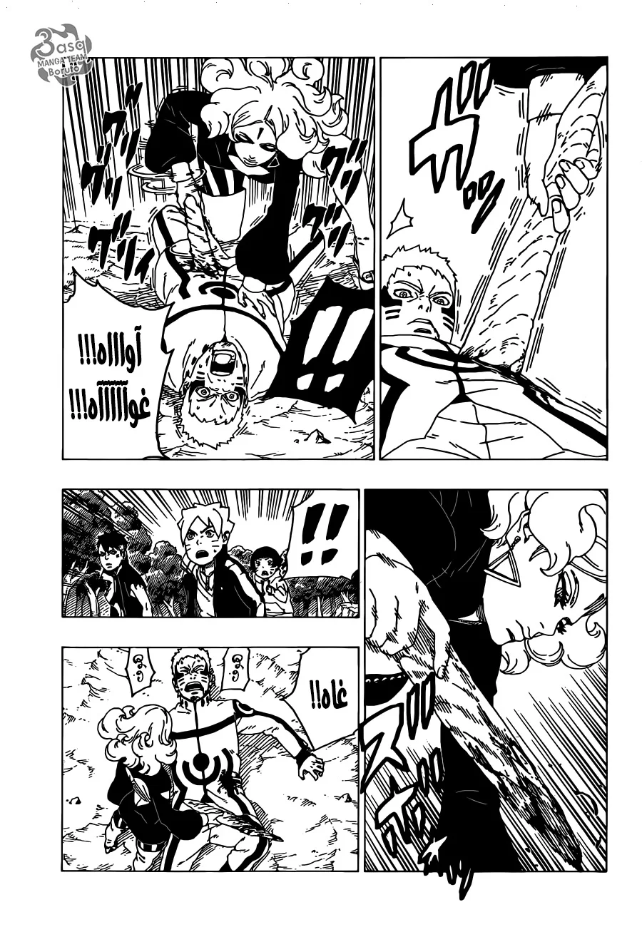 Read Boruto_ Naruto Next Generations AR Manga Online