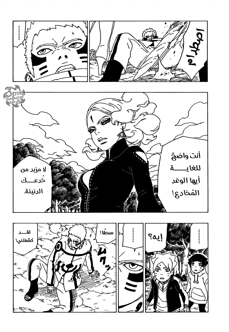 Read Boruto_ Naruto Next Generations AR Manga Online