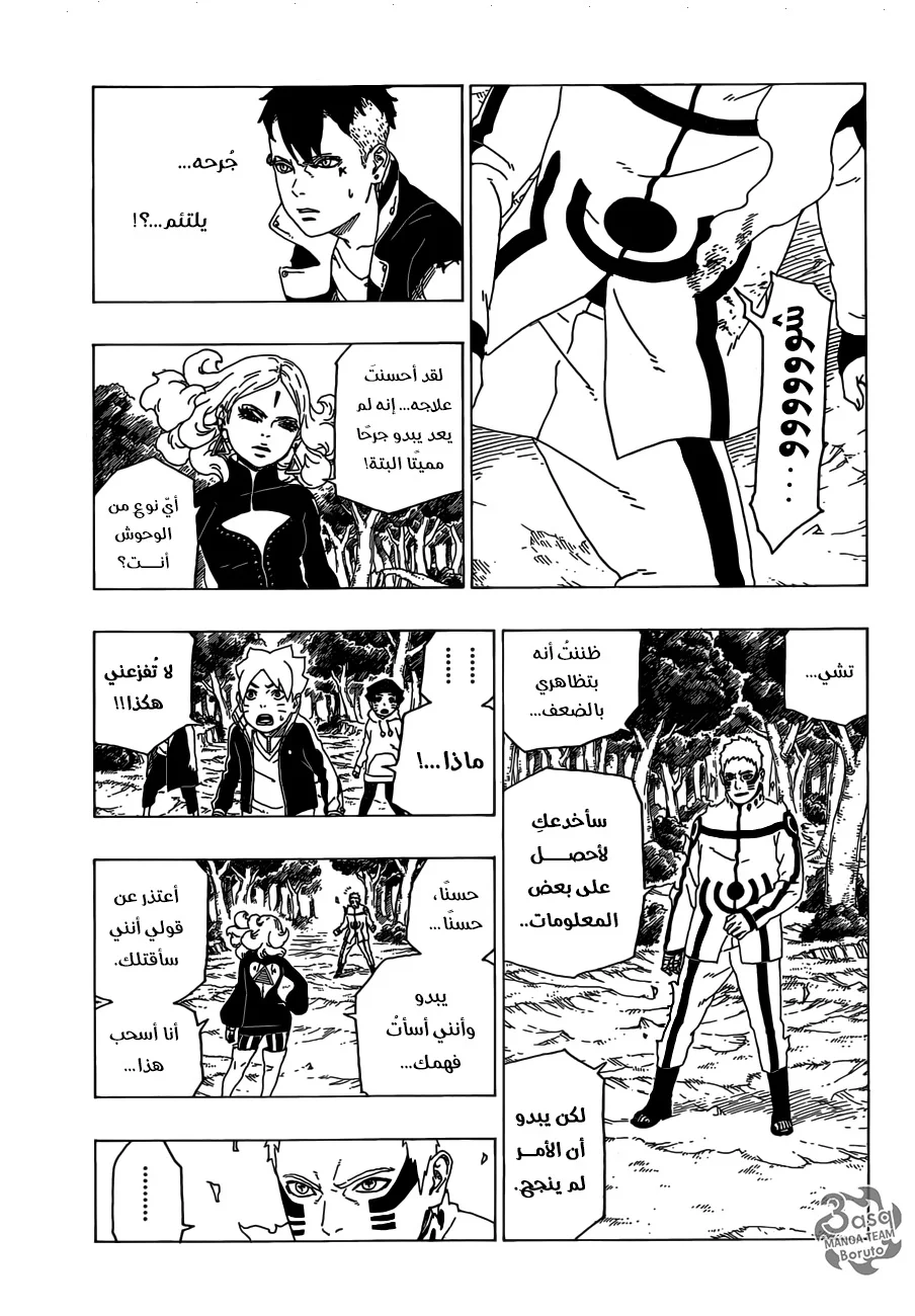 Read Boruto_ Naruto Next Generations AR Manga Online
