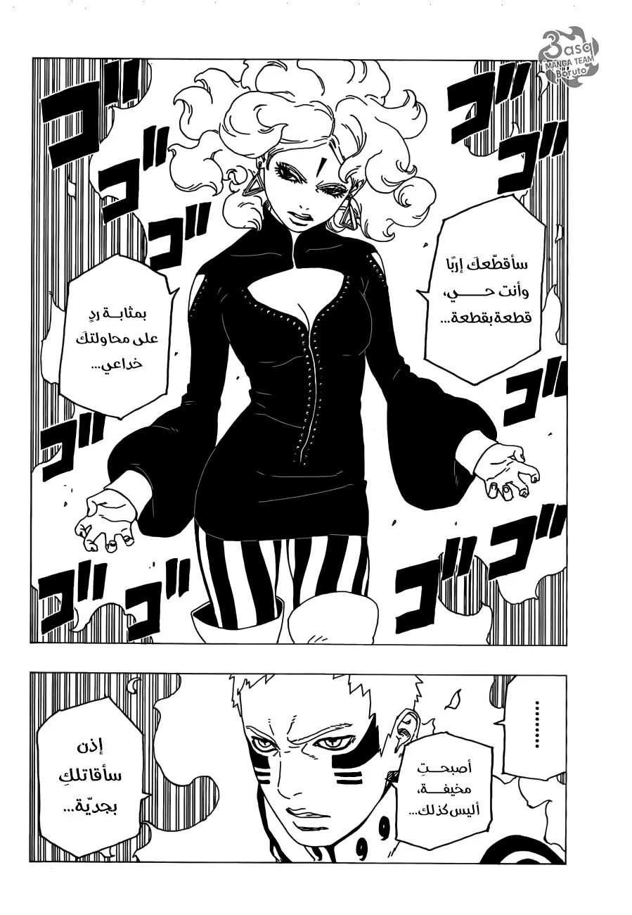 Read Boruto_ Naruto Next Generations AR Manga Online