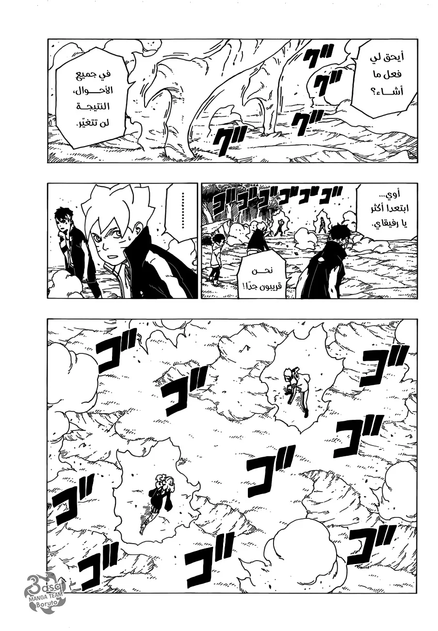 Read Boruto_ Naruto Next Generations AR Manga Online