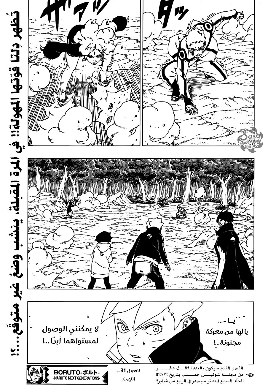 Read Boruto_ Naruto Next Generations AR Manga Online
