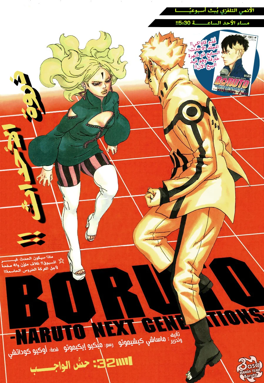 Read Boruto_ Naruto Next Generations AR Manga Online