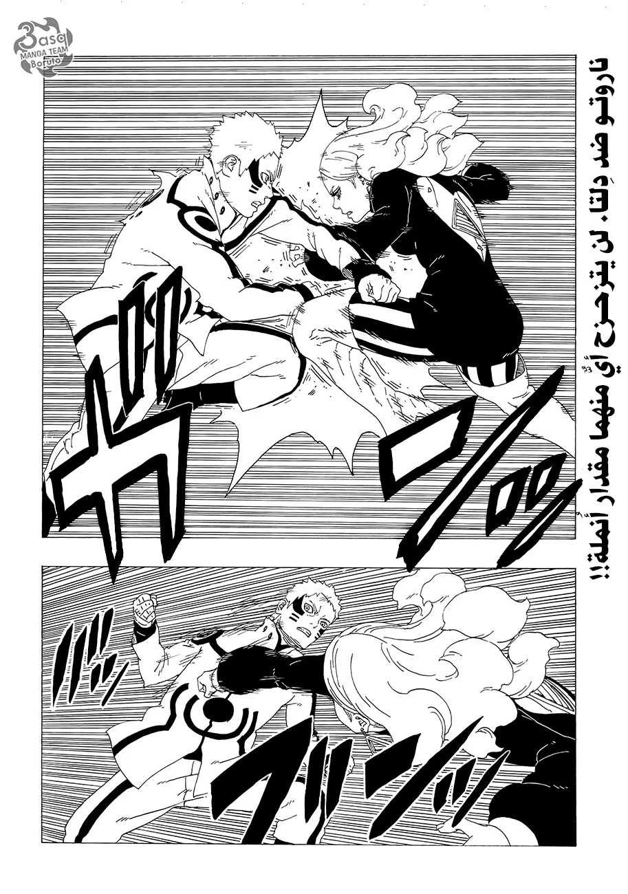 Read Boruto_ Naruto Next Generations AR Manga Online