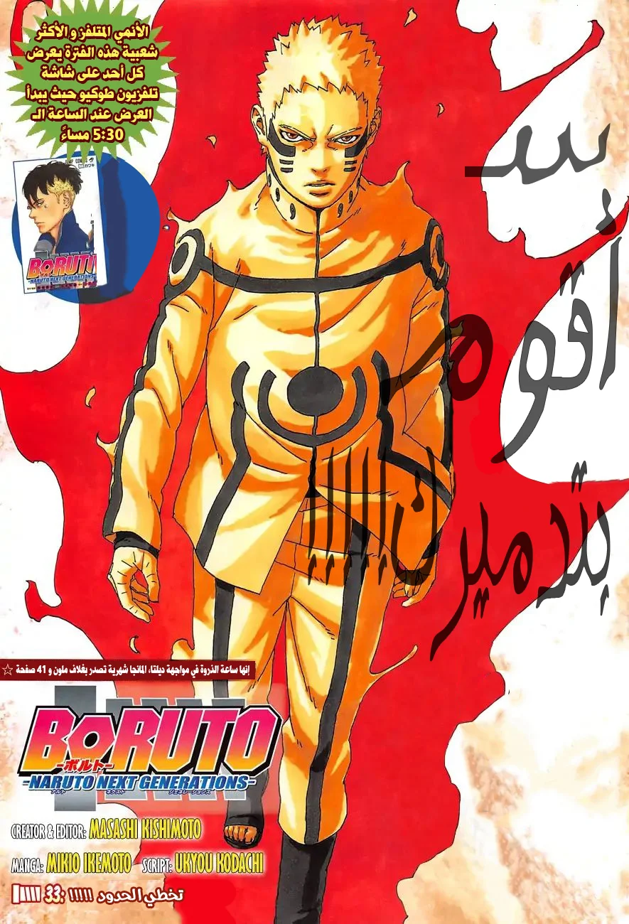 Read Boruto_ Naruto Next Generations AR Manga Online