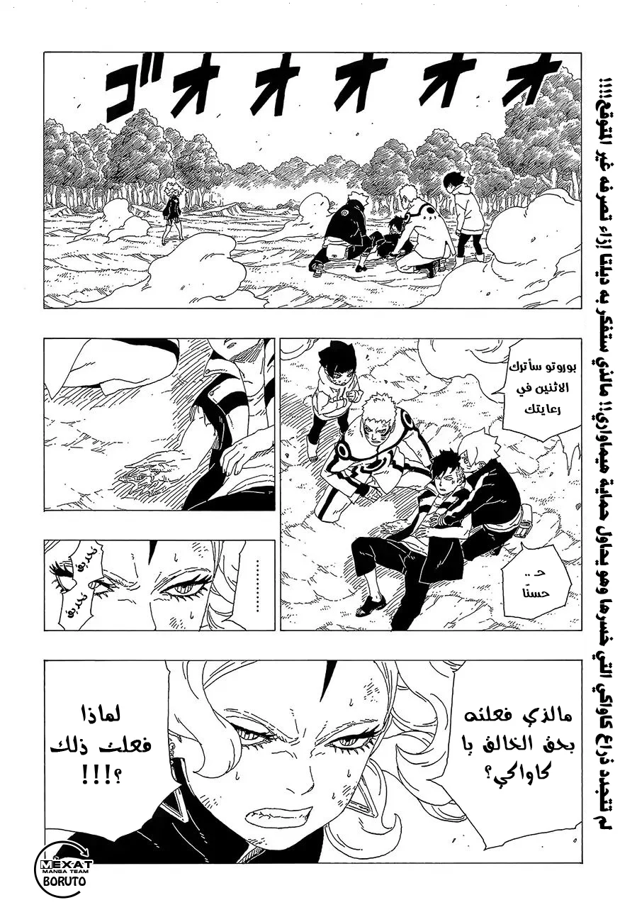 Read Boruto_ Naruto Next Generations AR Manga Online