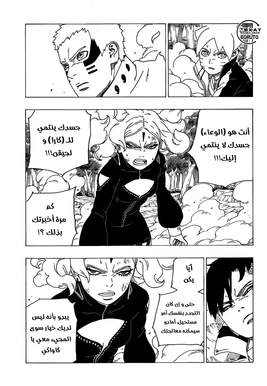 Read Boruto_ Naruto Next Generations AR Manga Online