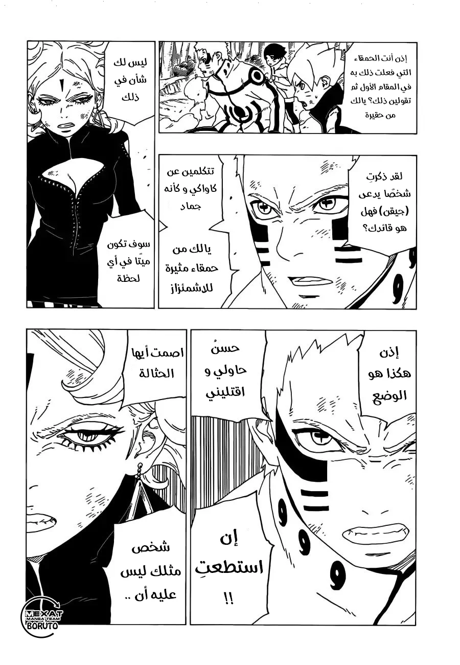 Read Boruto_ Naruto Next Generations AR Manga Online