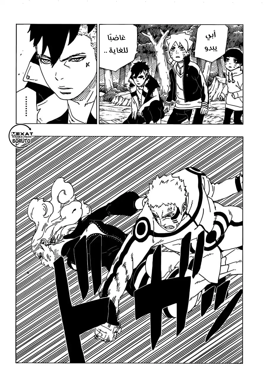 Read Boruto_ Naruto Next Generations AR Manga Online