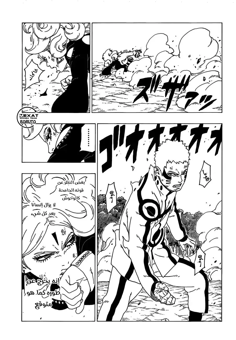 Read Boruto_ Naruto Next Generations AR Manga Online