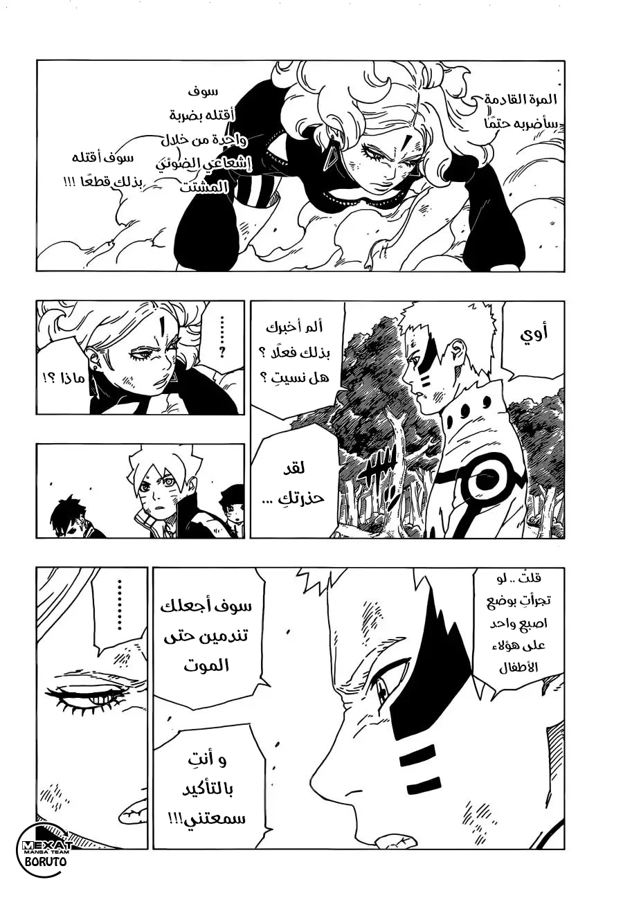 Read Boruto_ Naruto Next Generations AR Manga Online