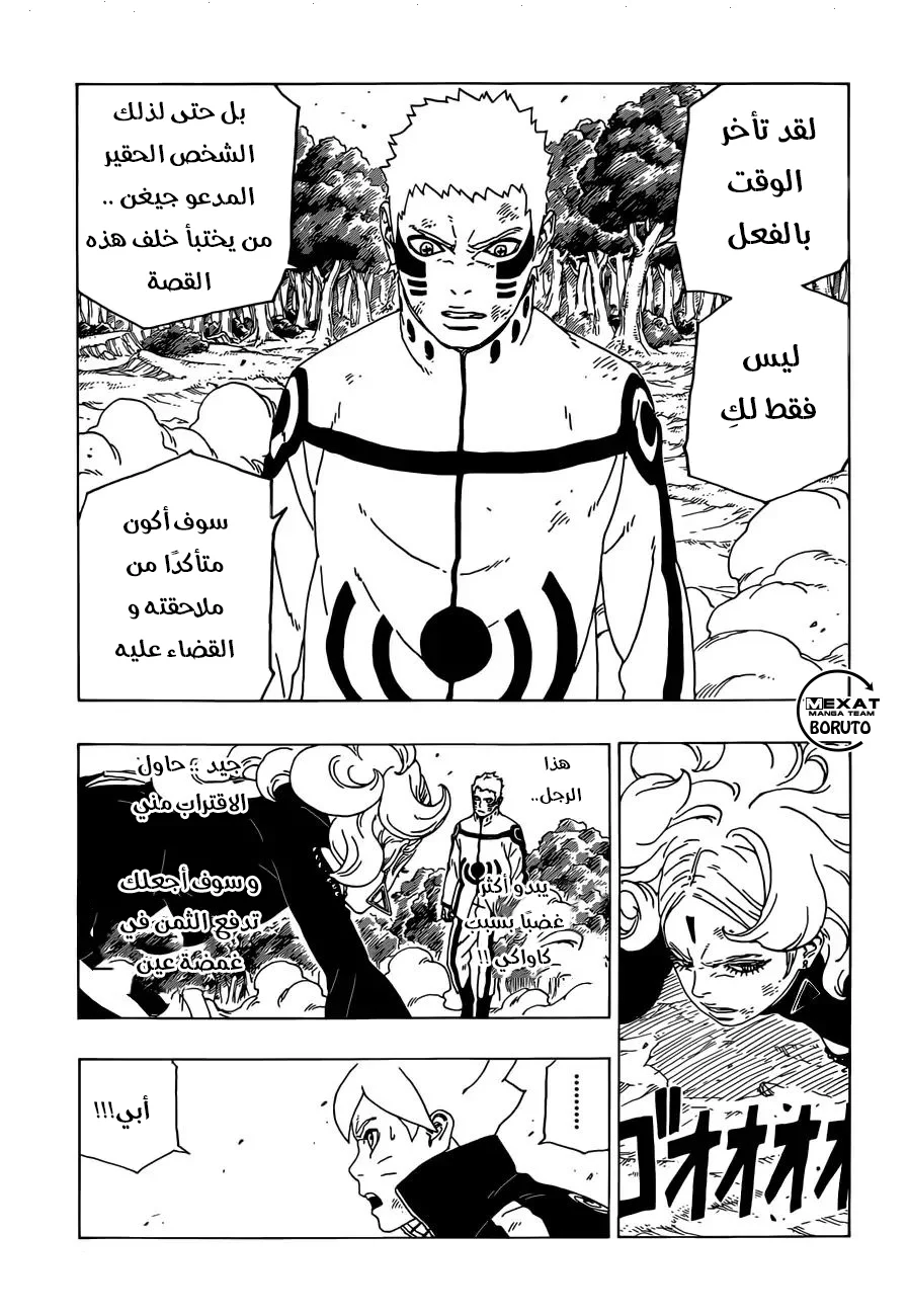 Read Boruto_ Naruto Next Generations AR Manga Online