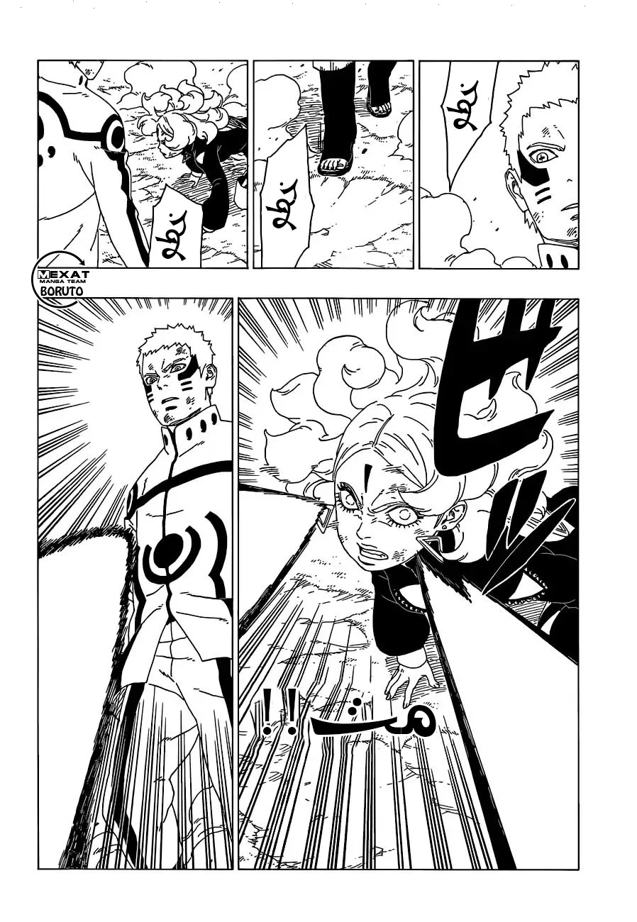 Read Boruto_ Naruto Next Generations AR Manga Online