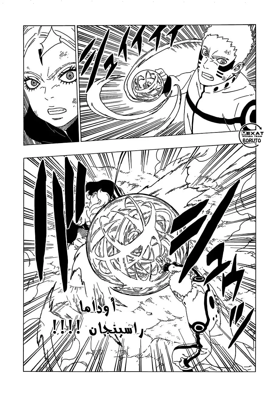 Read Boruto_ Naruto Next Generations AR Manga Online