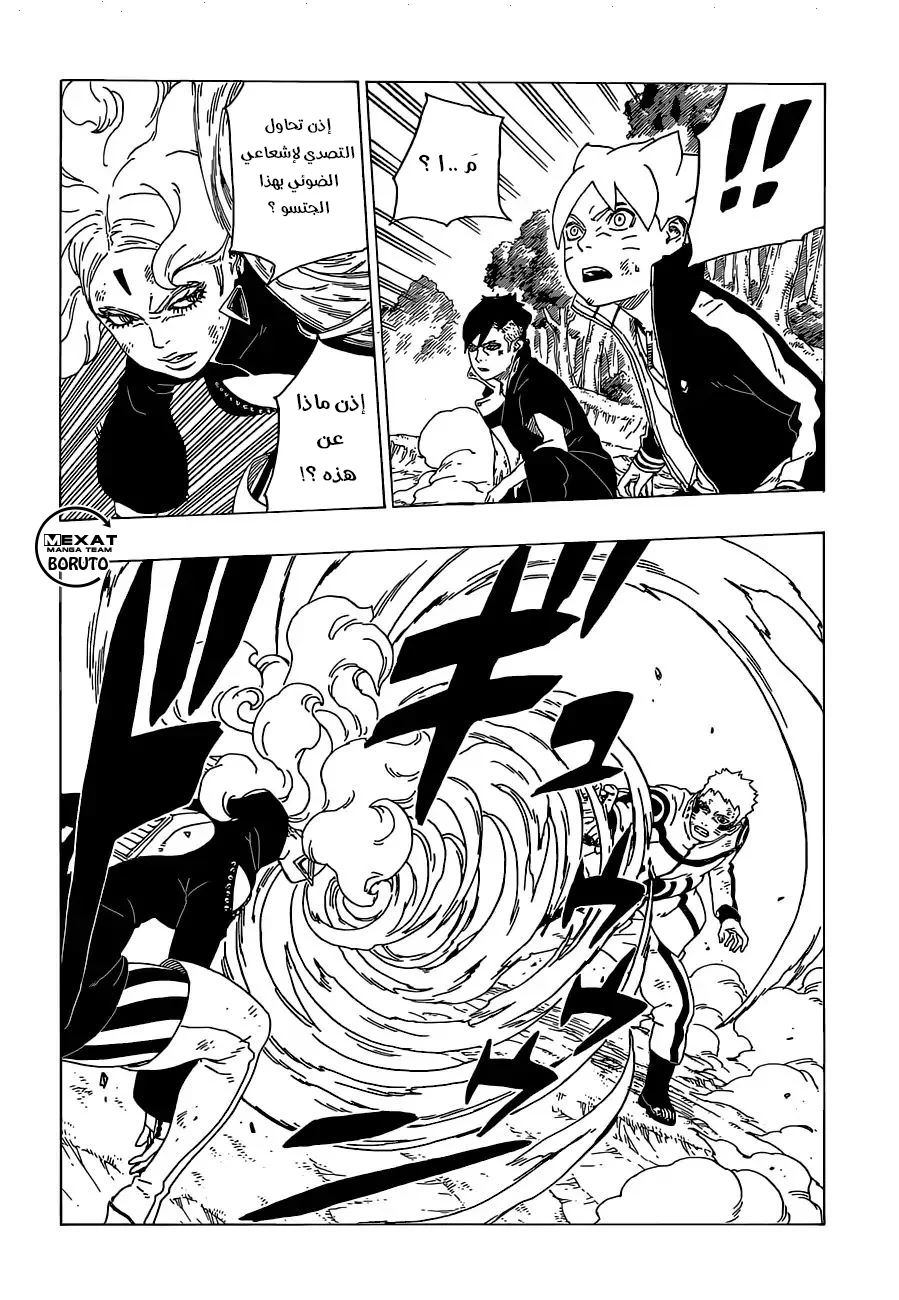 Read Boruto_ Naruto Next Generations AR Manga Online