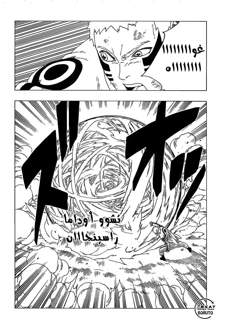 Read Boruto_ Naruto Next Generations AR Manga Online