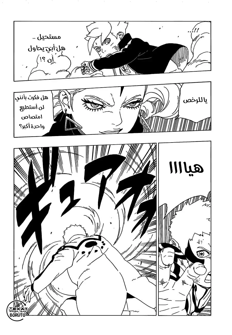 Read Boruto_ Naruto Next Generations AR Manga Online