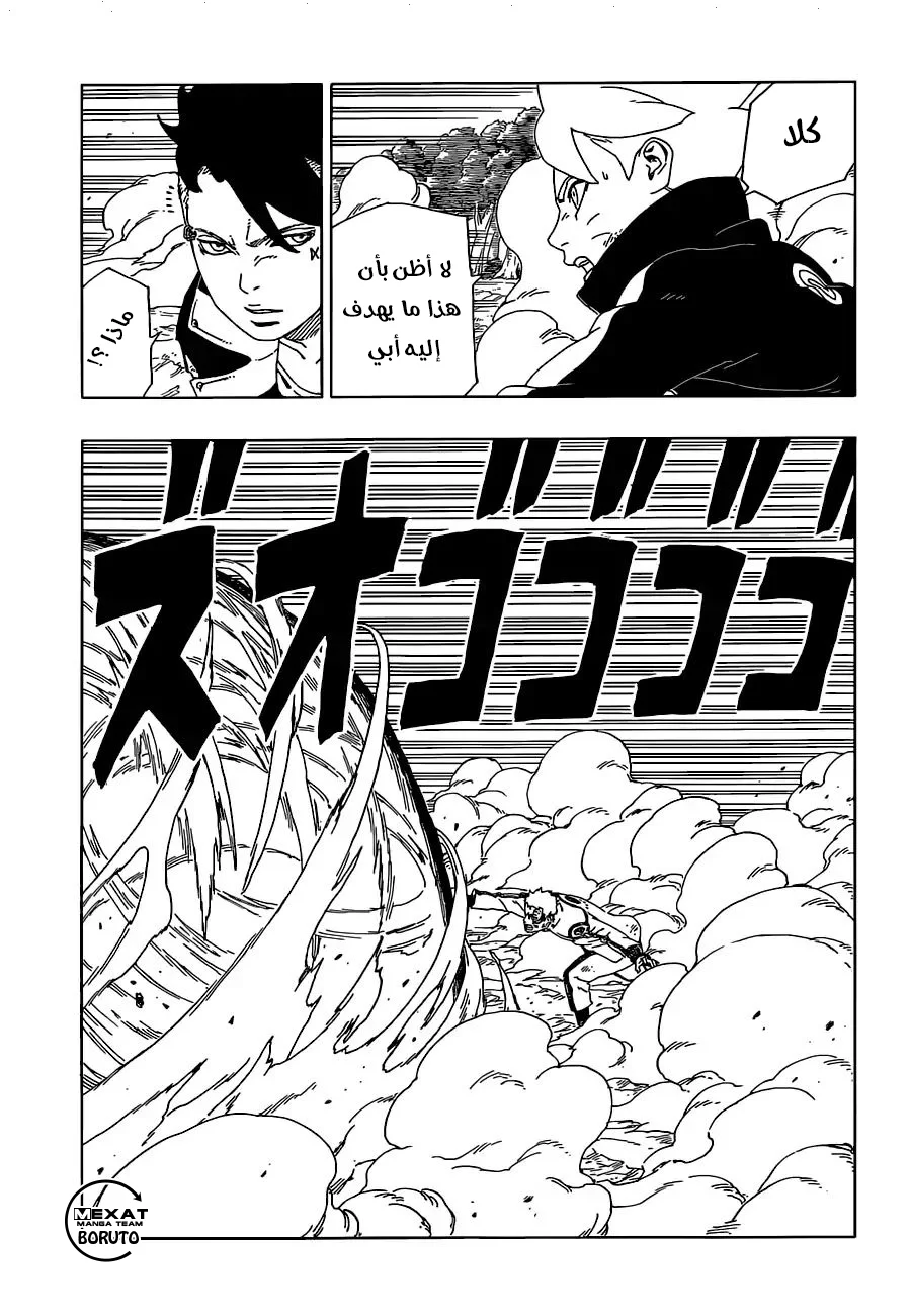 Read Boruto_ Naruto Next Generations AR Manga Online