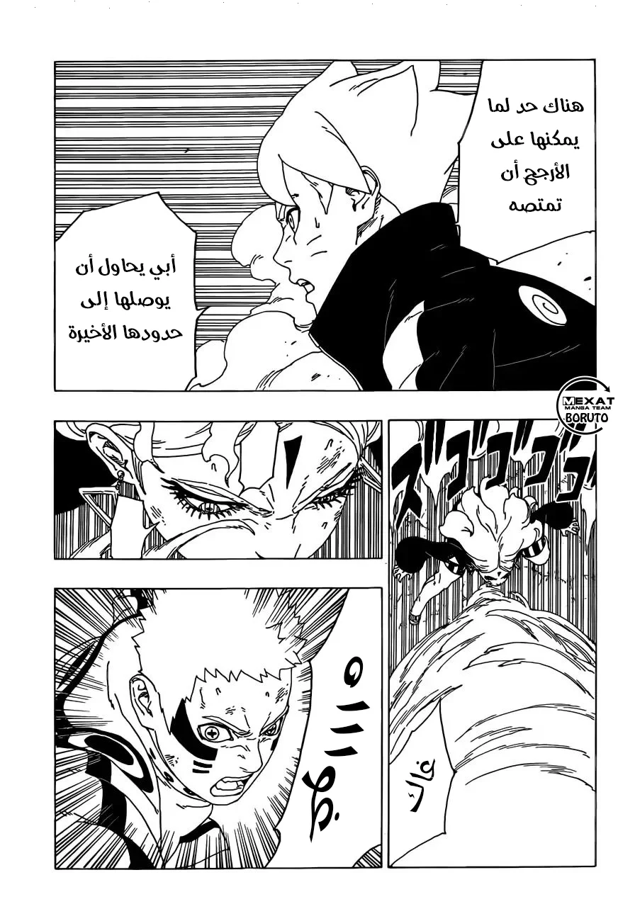 Read Boruto_ Naruto Next Generations AR Manga Online