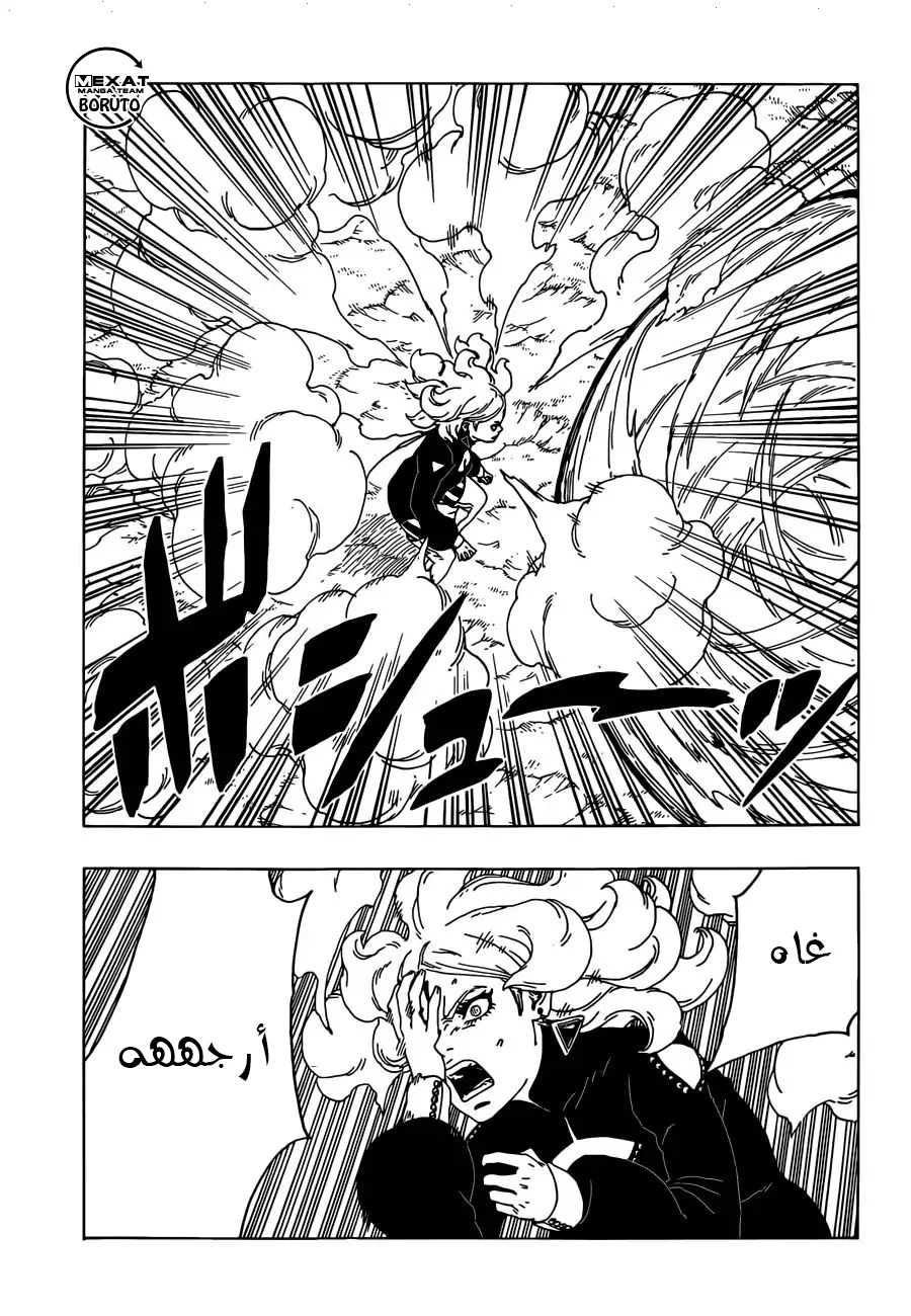 Read Boruto_ Naruto Next Generations AR Manga Online