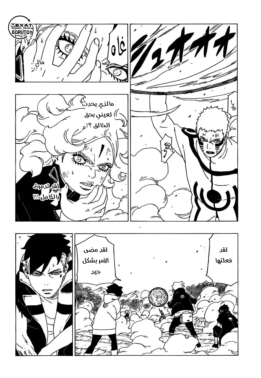 Read Boruto_ Naruto Next Generations AR Manga Online