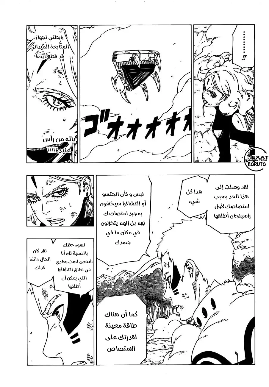 Read Boruto_ Naruto Next Generations AR Manga Online